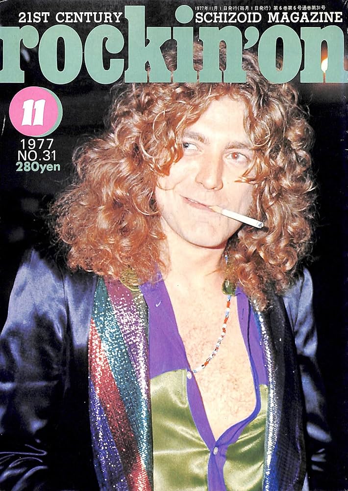 rockinon ロッキング・オン 1981年 7月号 渋谷 陽一 ROCKINON198107  /00250 rockinon ロッキング・オン 1981年 7月号 渋谷 陽一